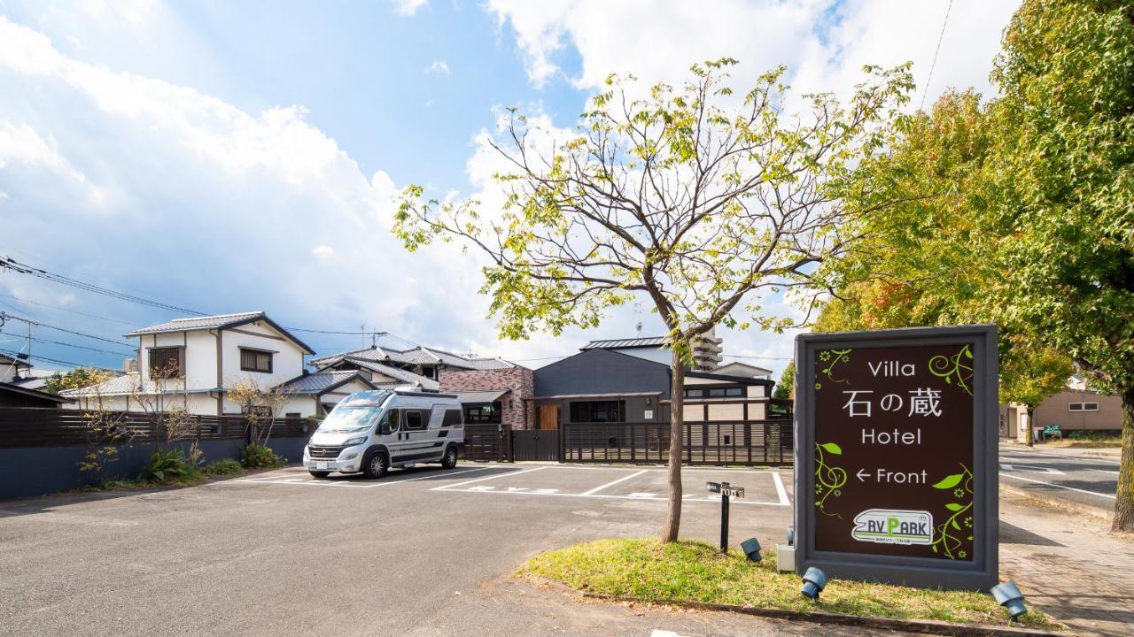 Villa 石の蔵 Hotel Szaga Kültér fotó