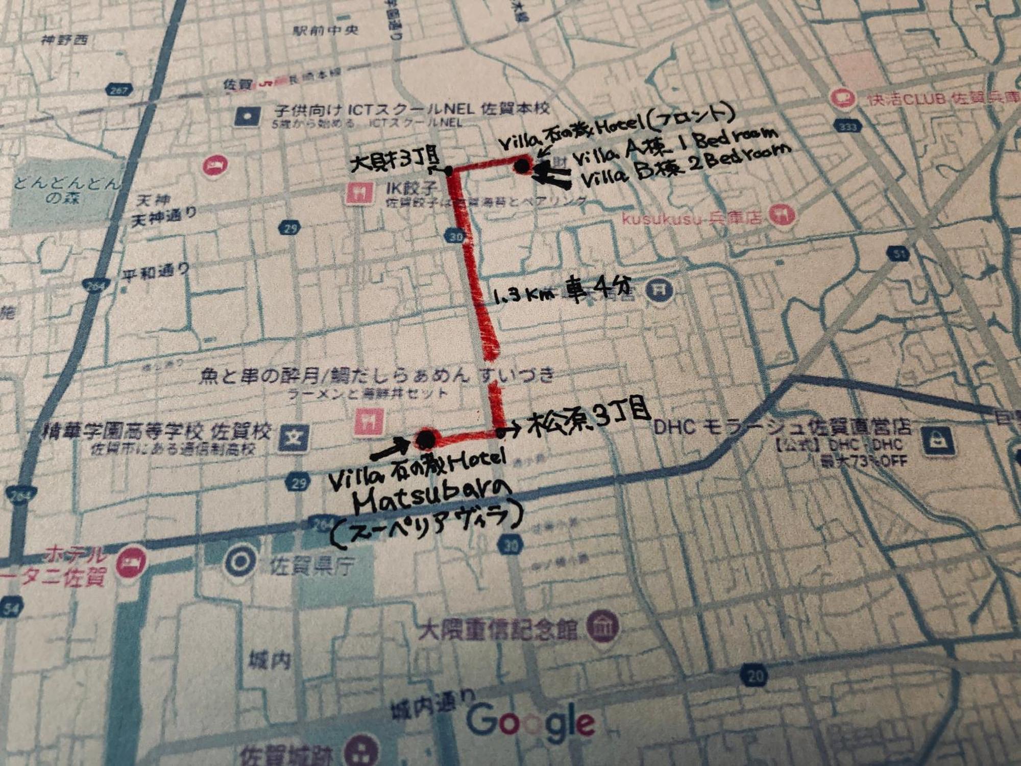 Villa 石の蔵 Hotel Szaga Kültér fotó